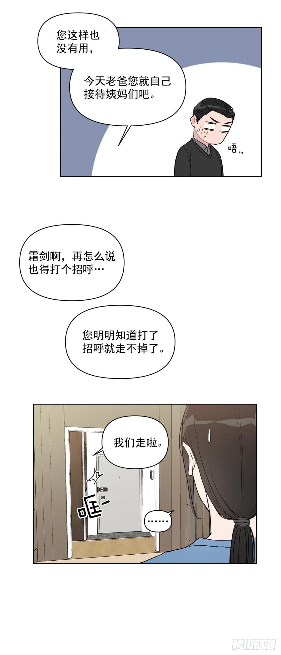 31.见他的父母40