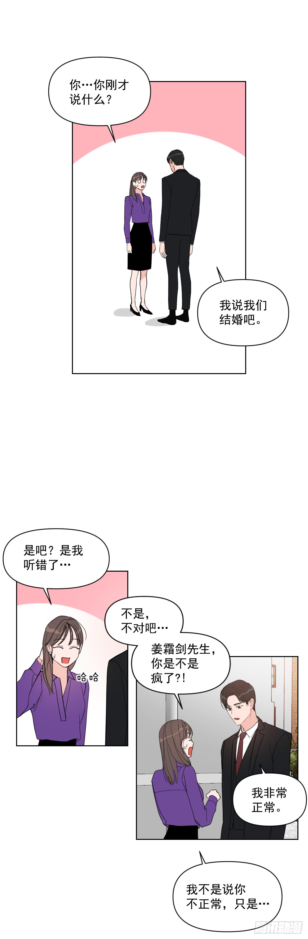 8.我会负责的1