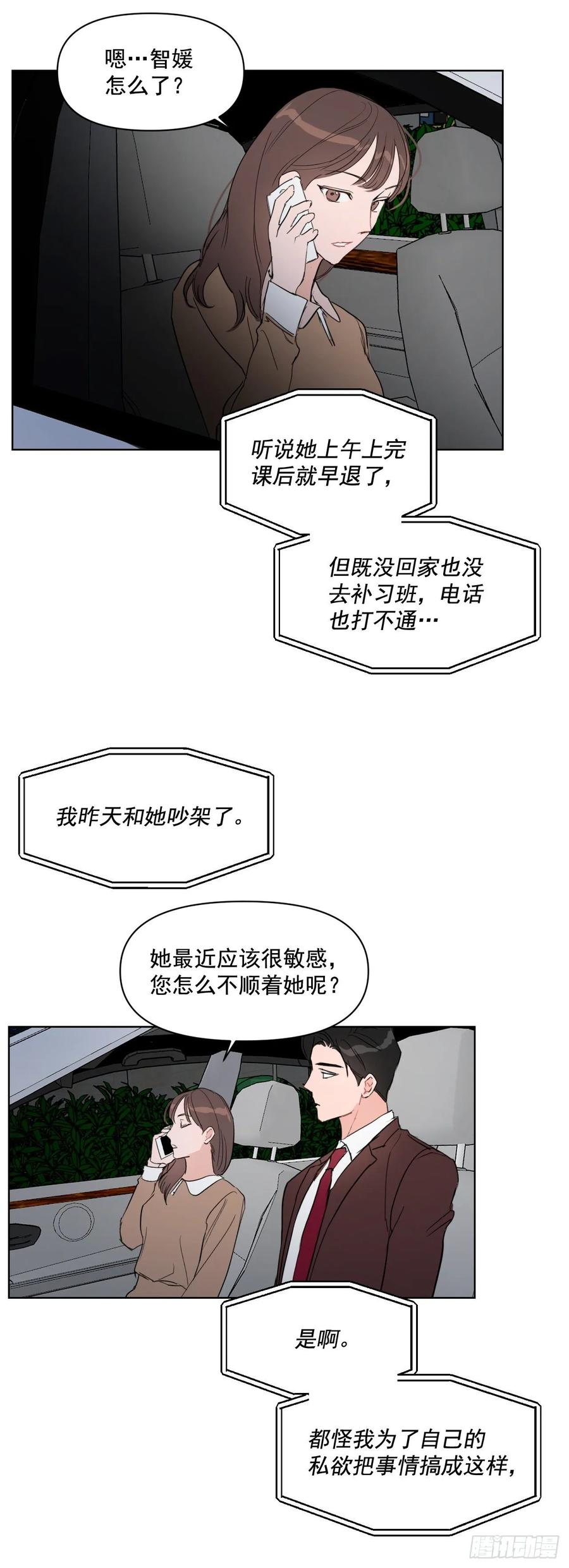 21.我可以吻你吗31