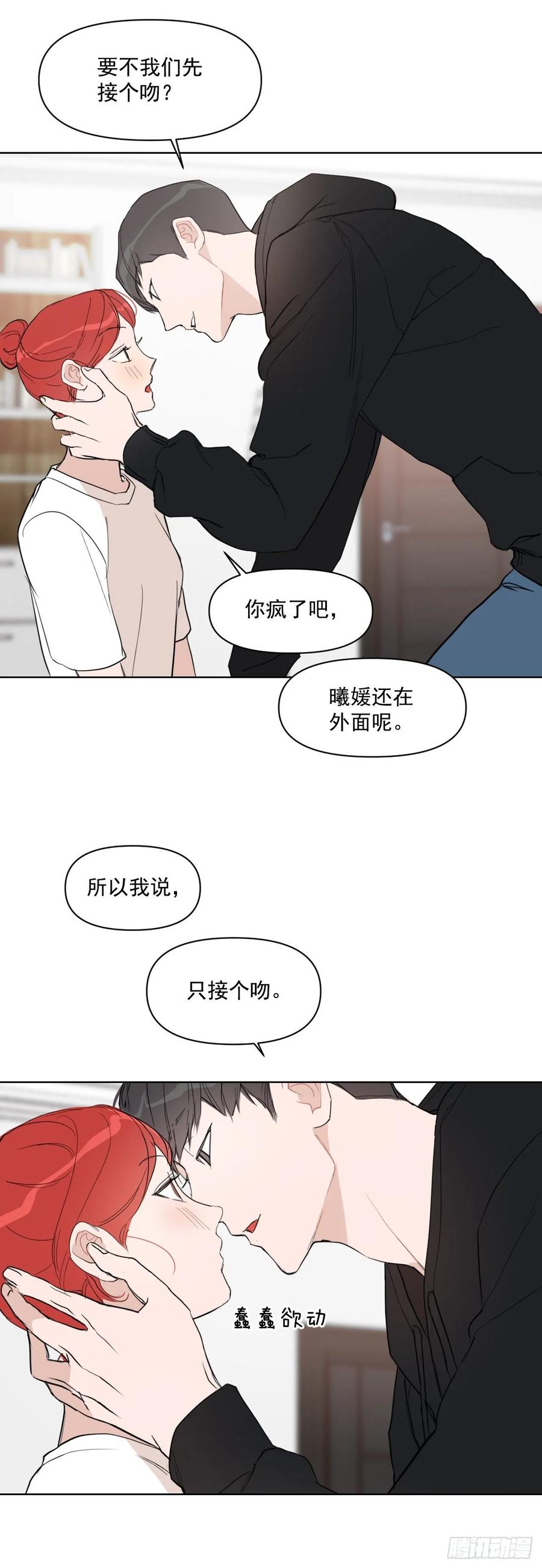 13.我们约会吧？37
