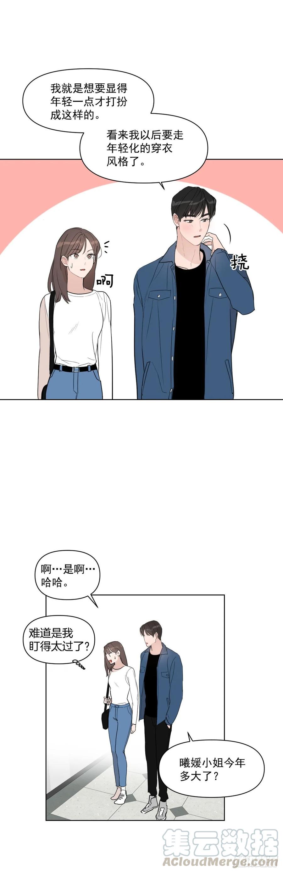 14.第一次约会9