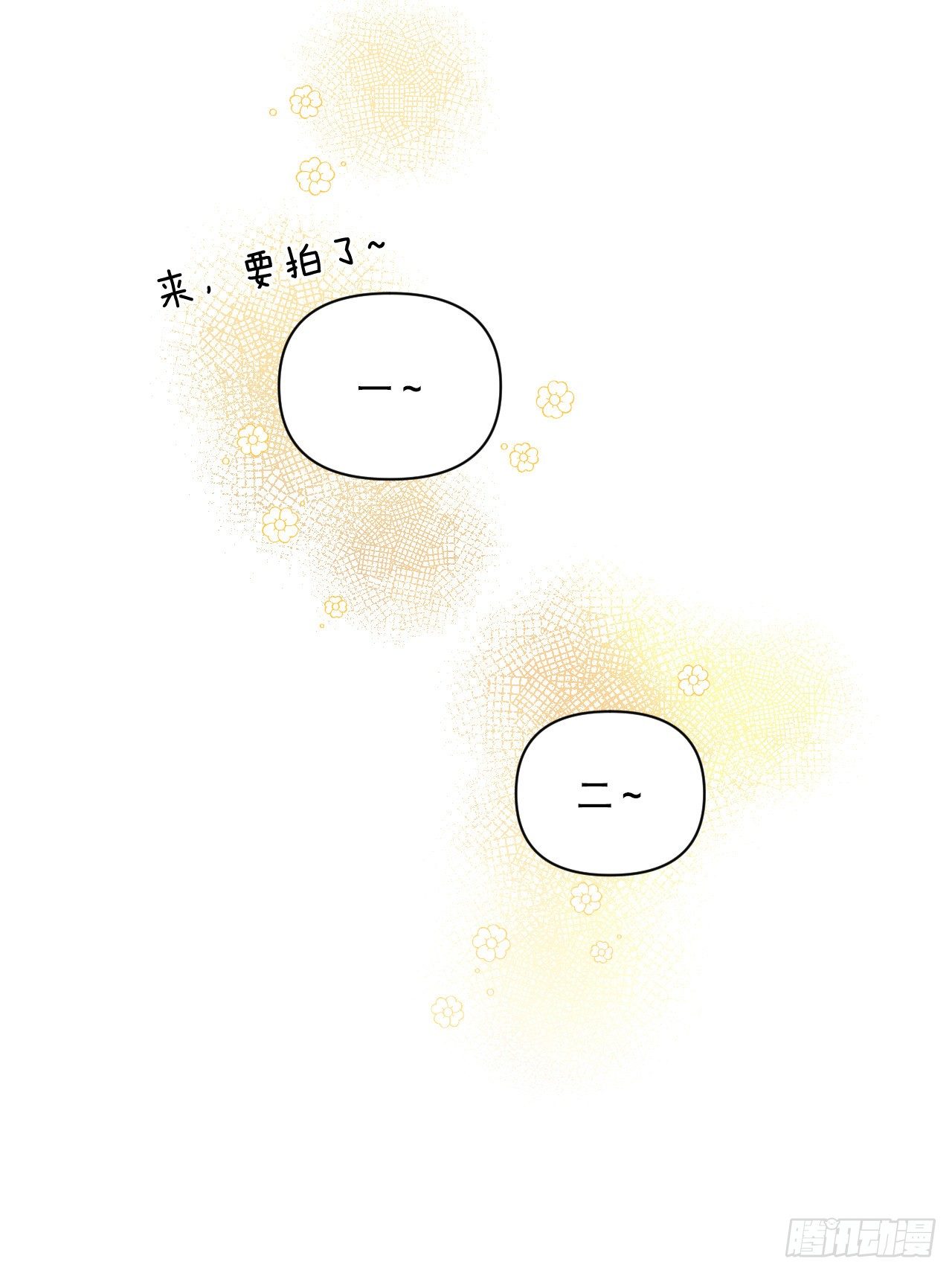 76.甜蜜约会23