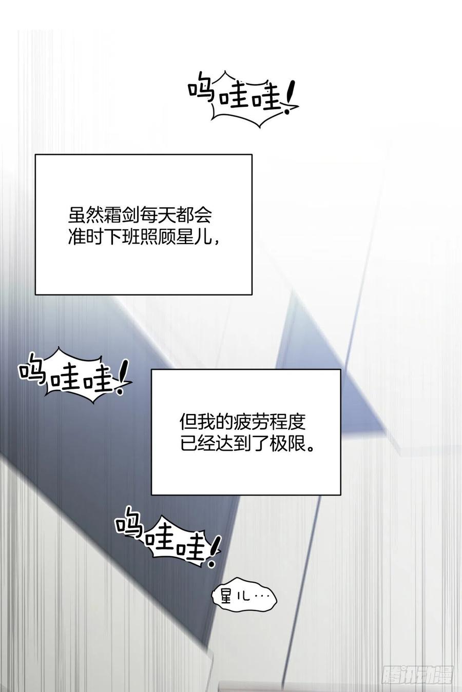 69.育儿8