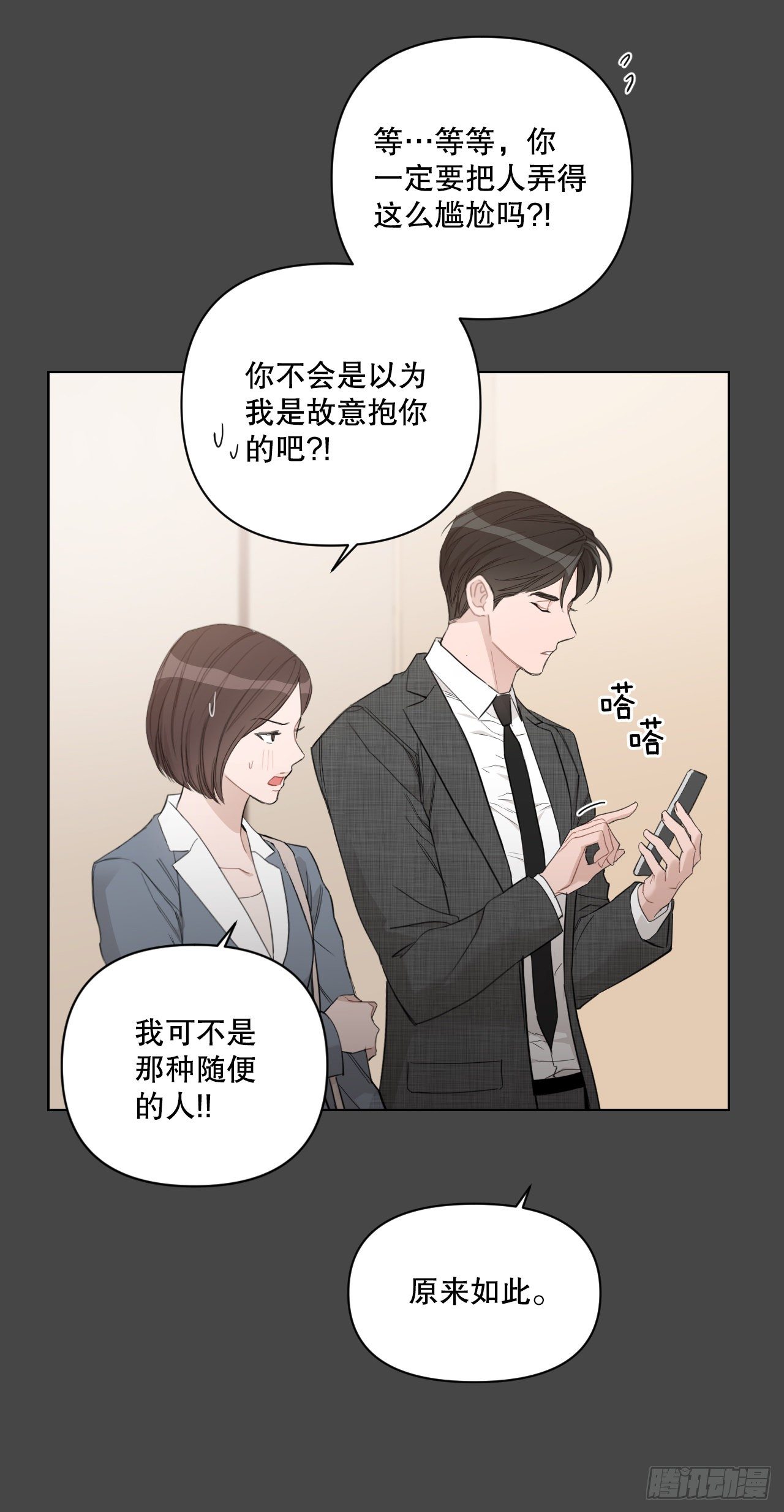 75.约会日13