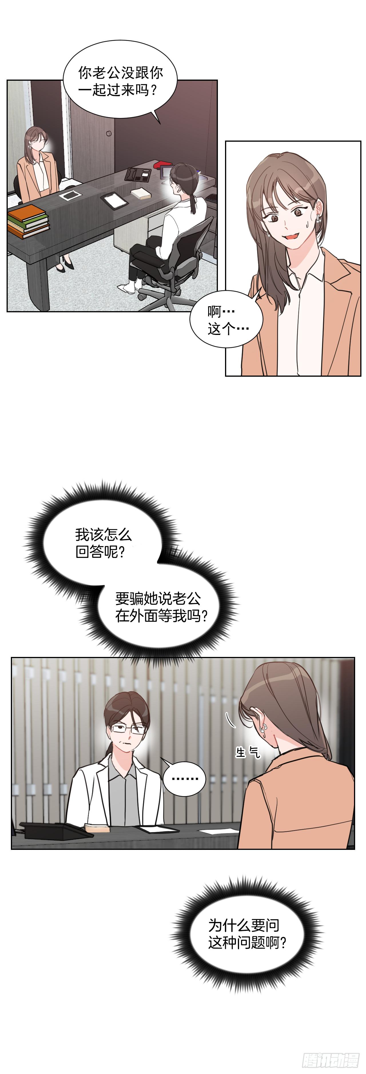 3.是我的孩子吗1