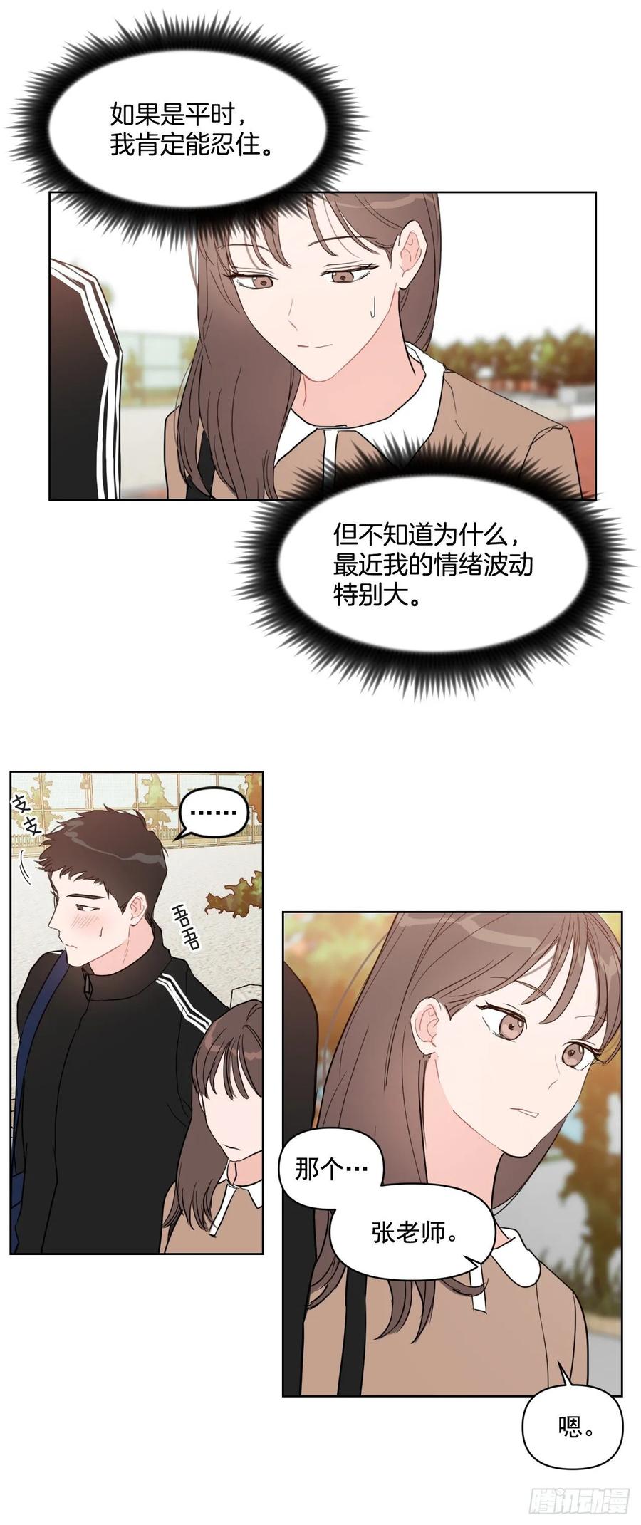 18.你有爱人吗？26