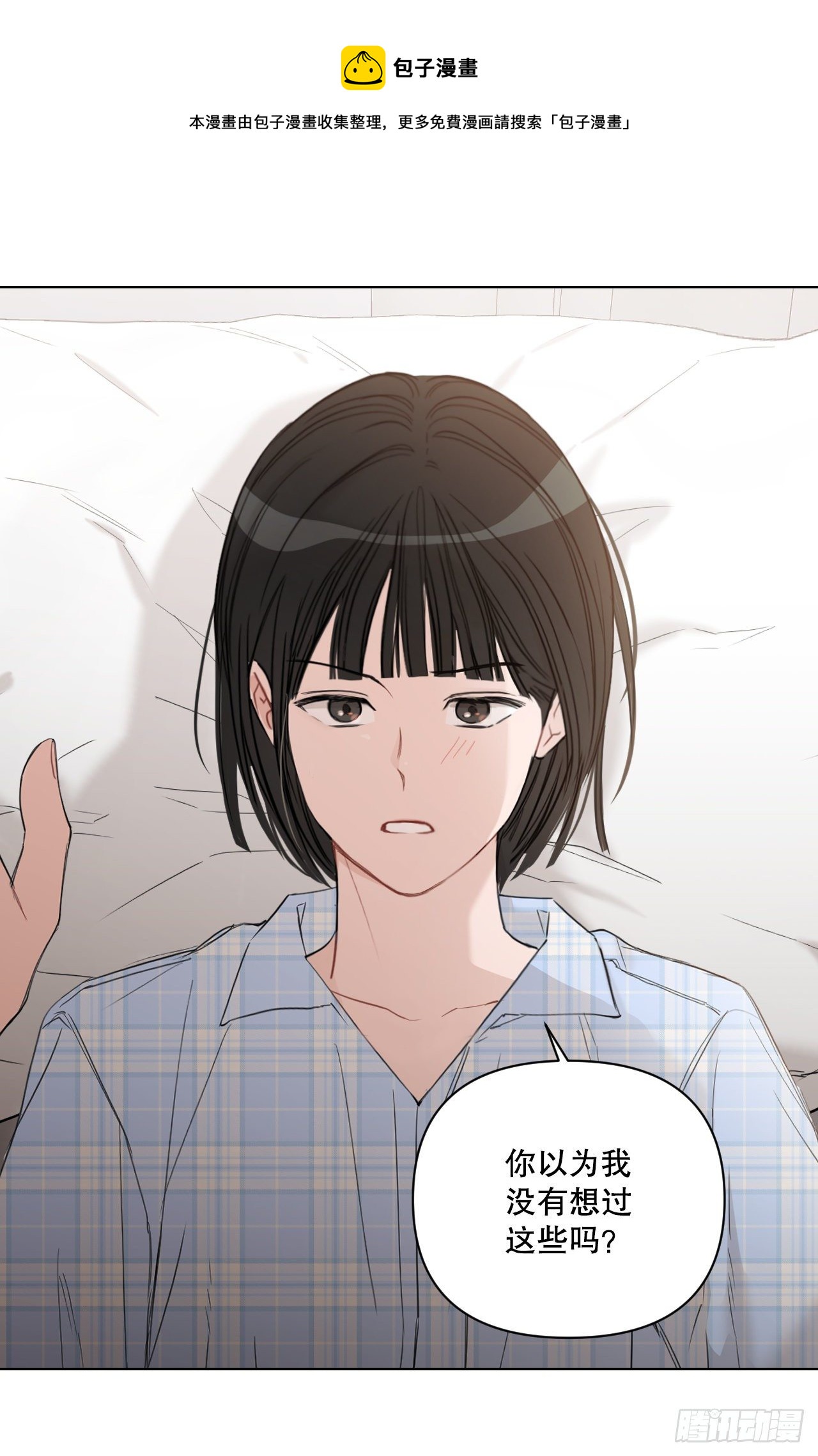 82.误会解除64
