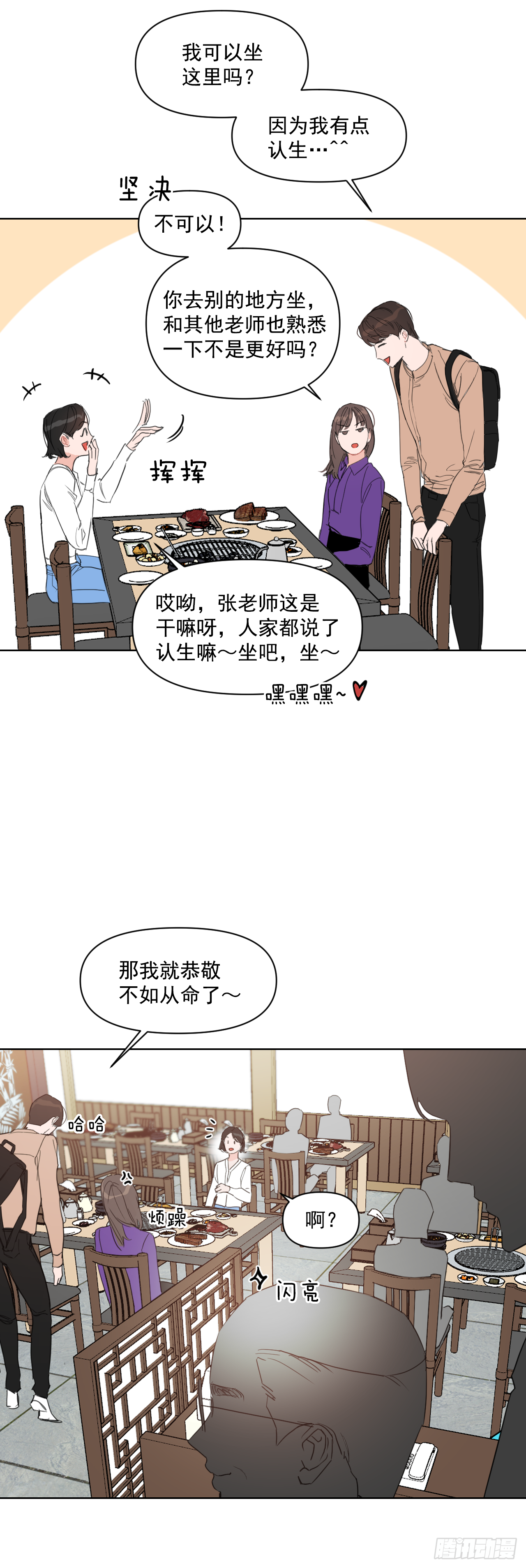 11.聚餐4