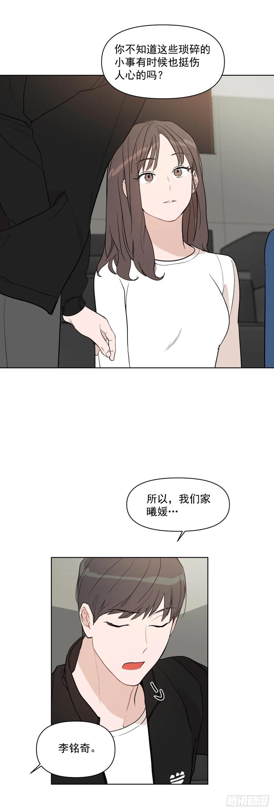 14.第一次约会28