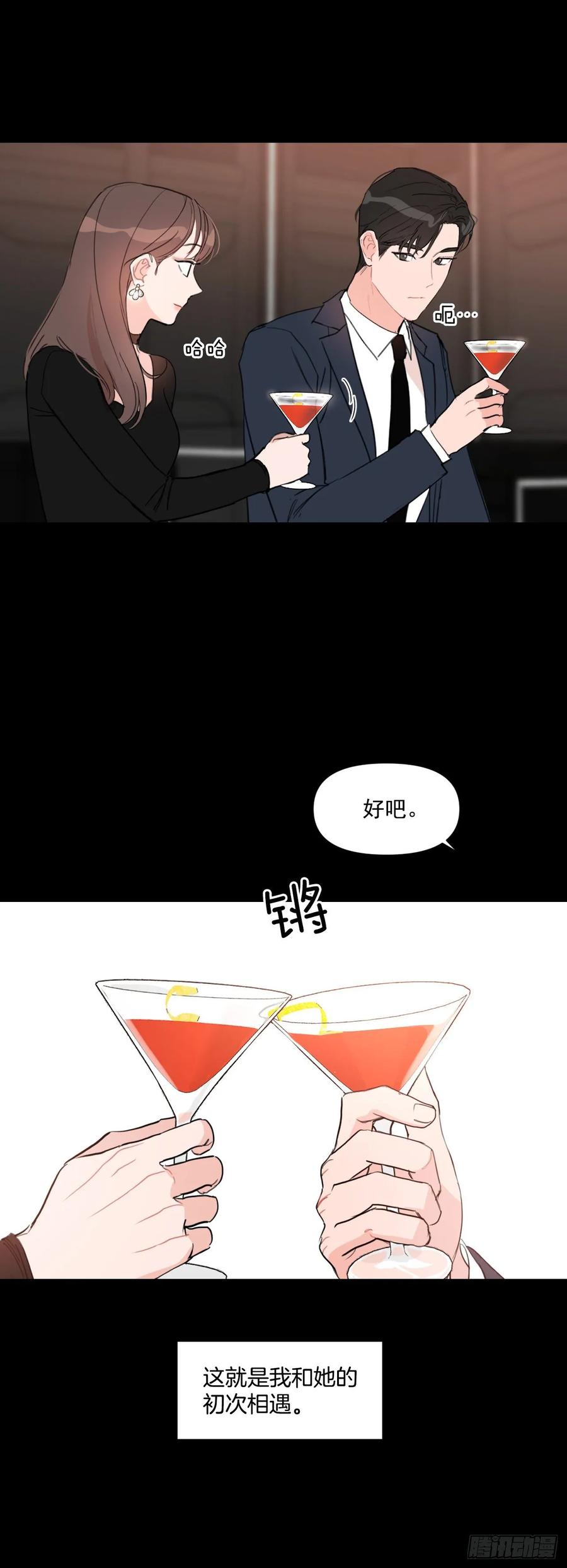 17.讨好的办法11
