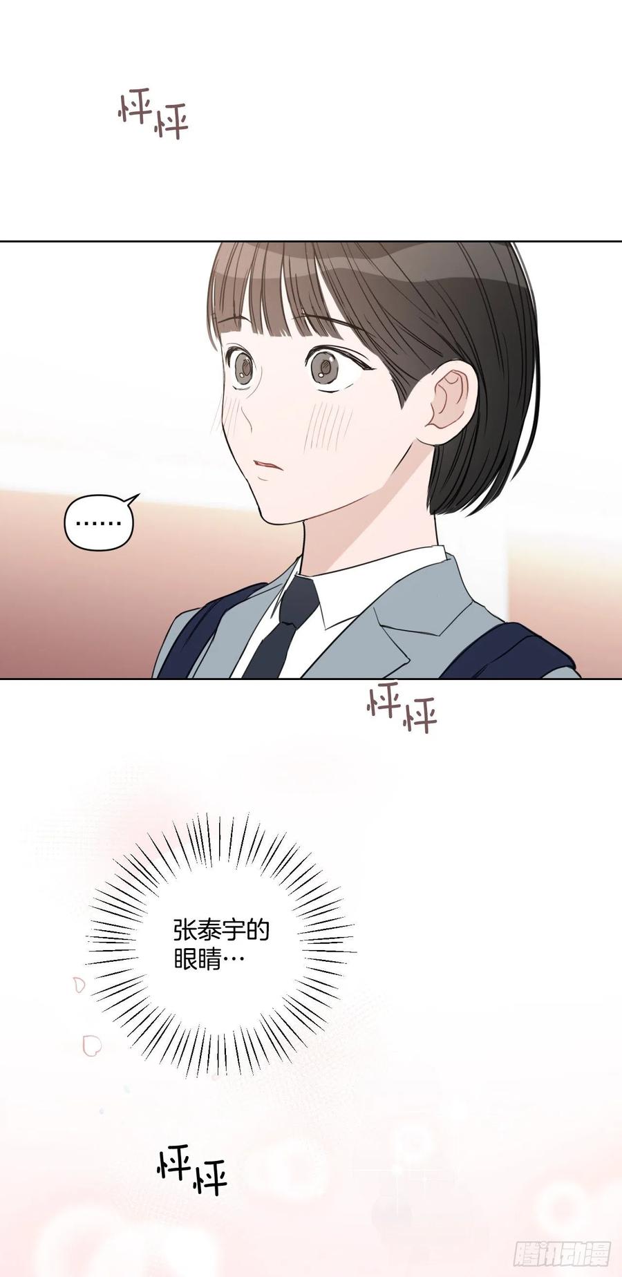 54.他也喜欢我？41