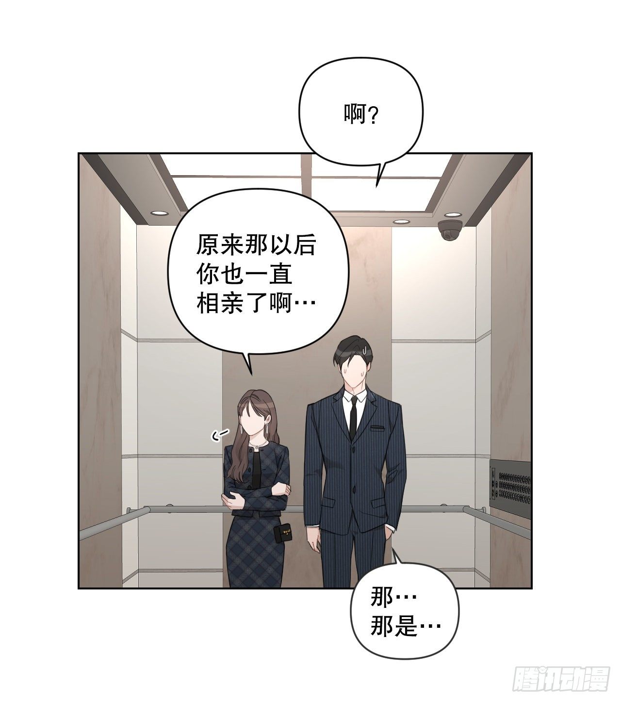 75.约会日29