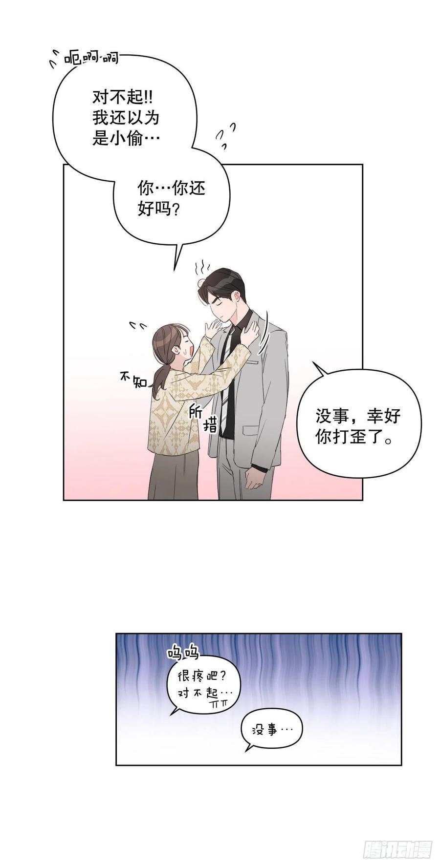 57.虚惊一场46