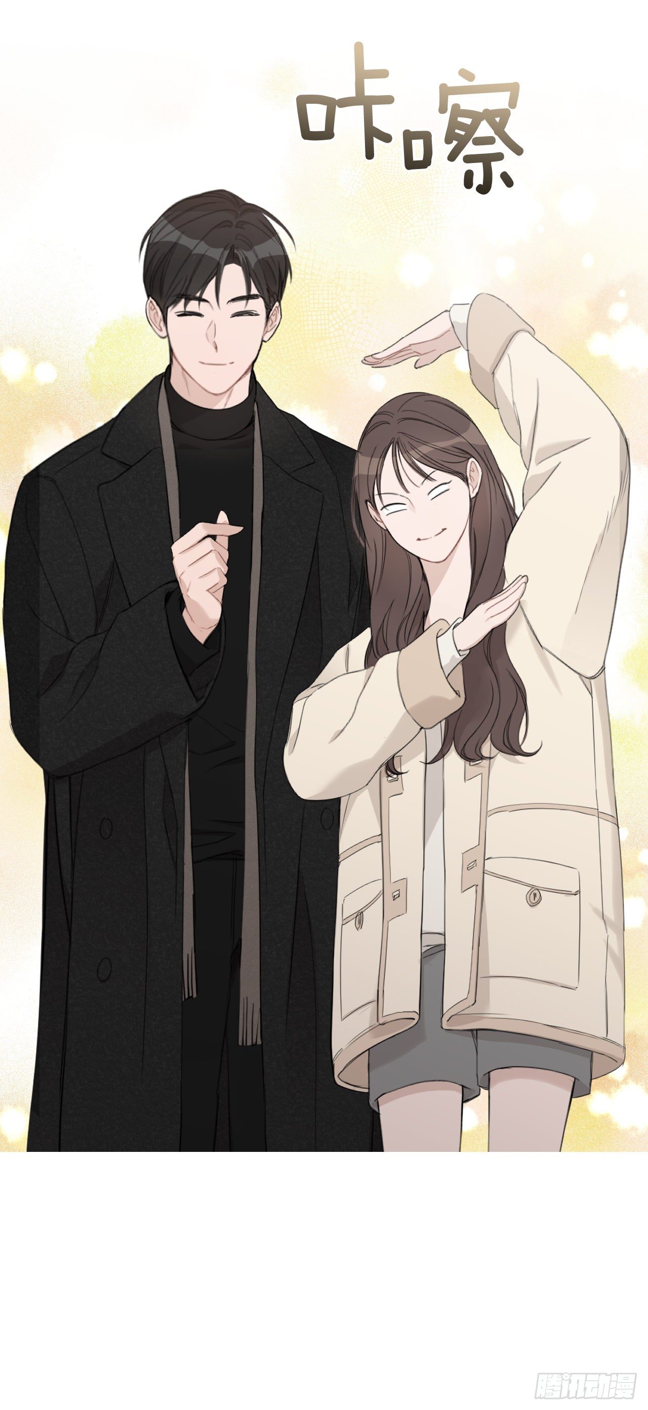 76.甜蜜约会24