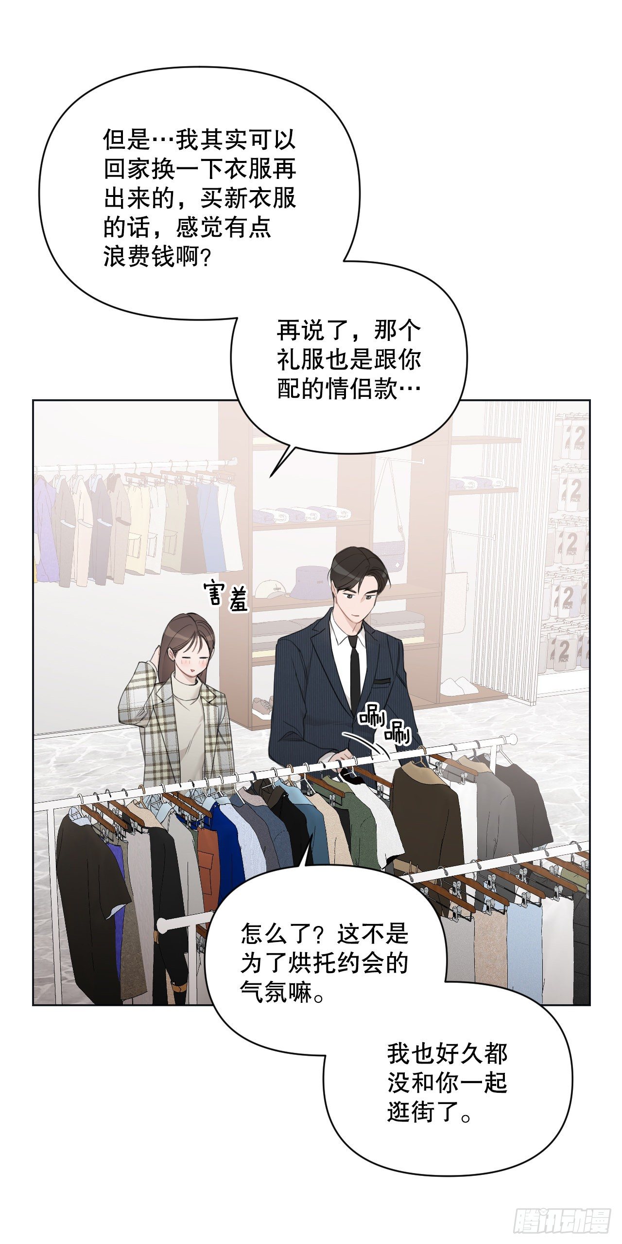 76.甜蜜约会5