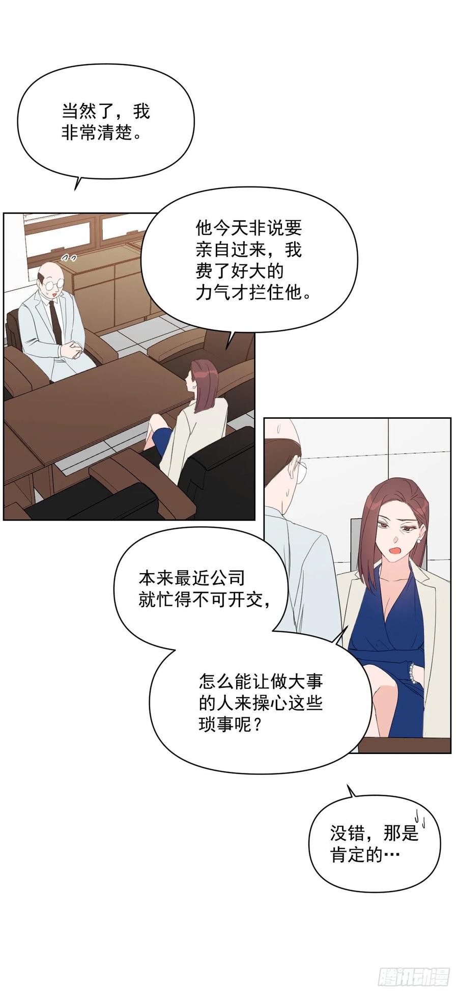 26.英雄救美2