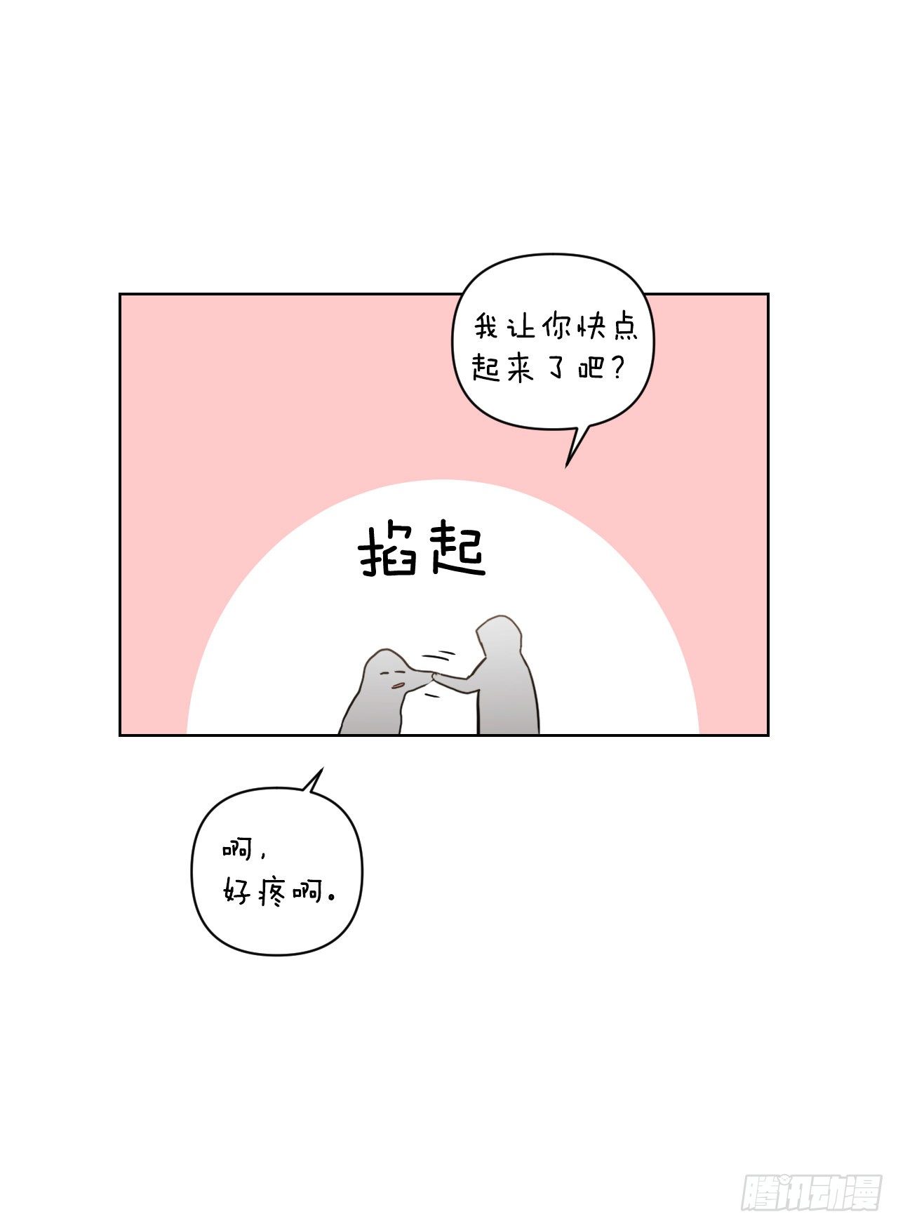 79.感情危机7