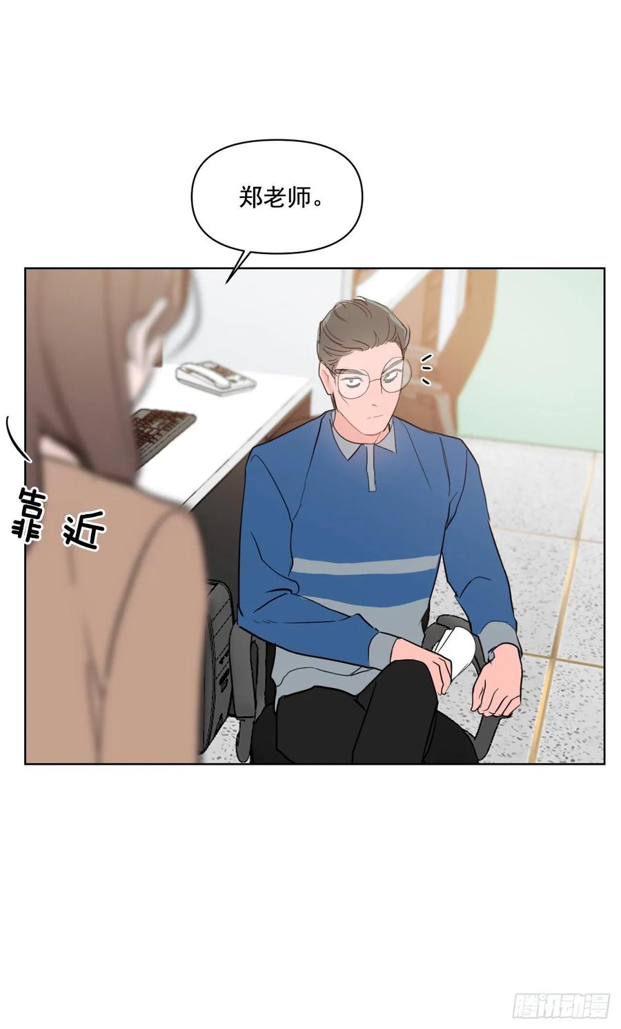 18.你有爱人吗？11