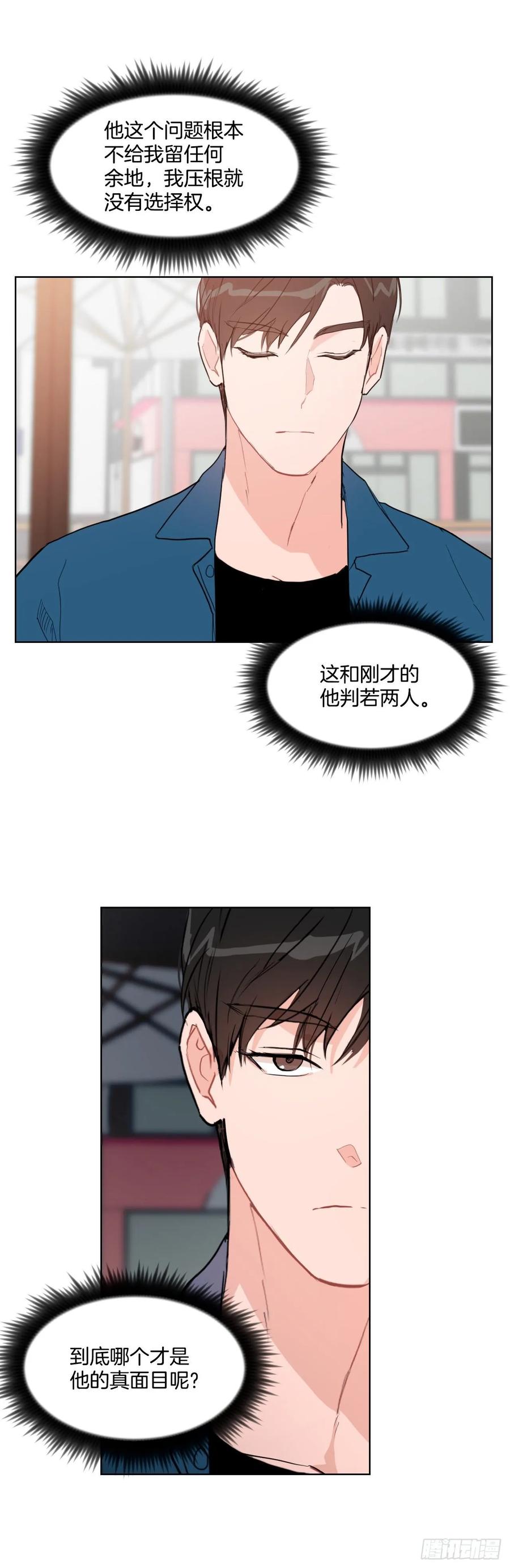 16.这算什么恋人7