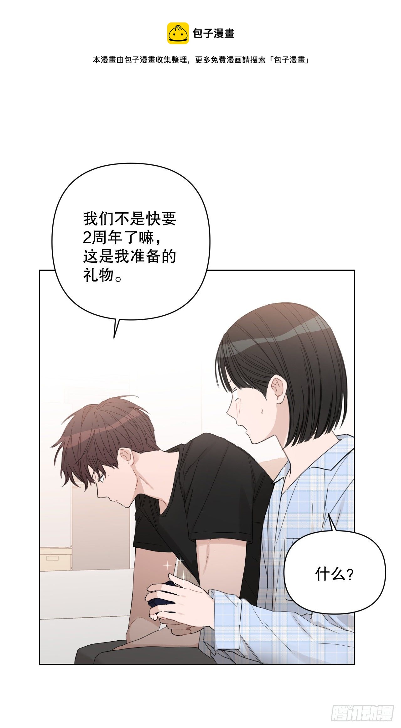 82.误会解除44