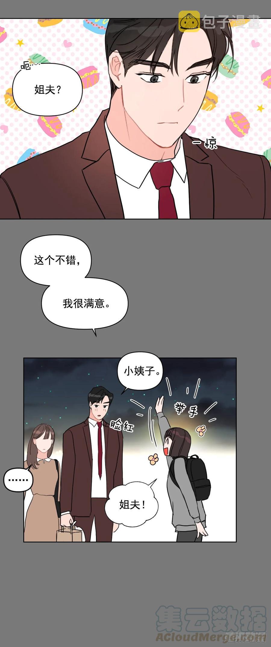 22.姐夫和小姨子30