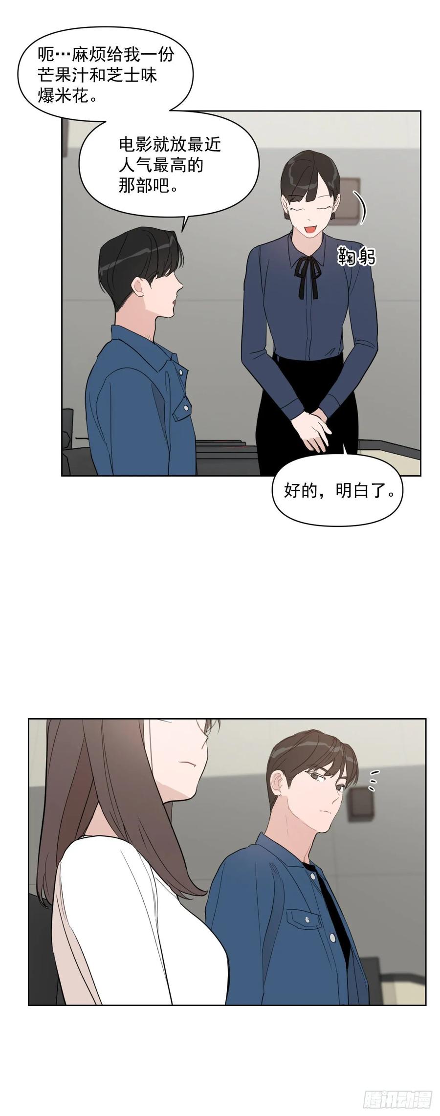 14.第一次约会32
