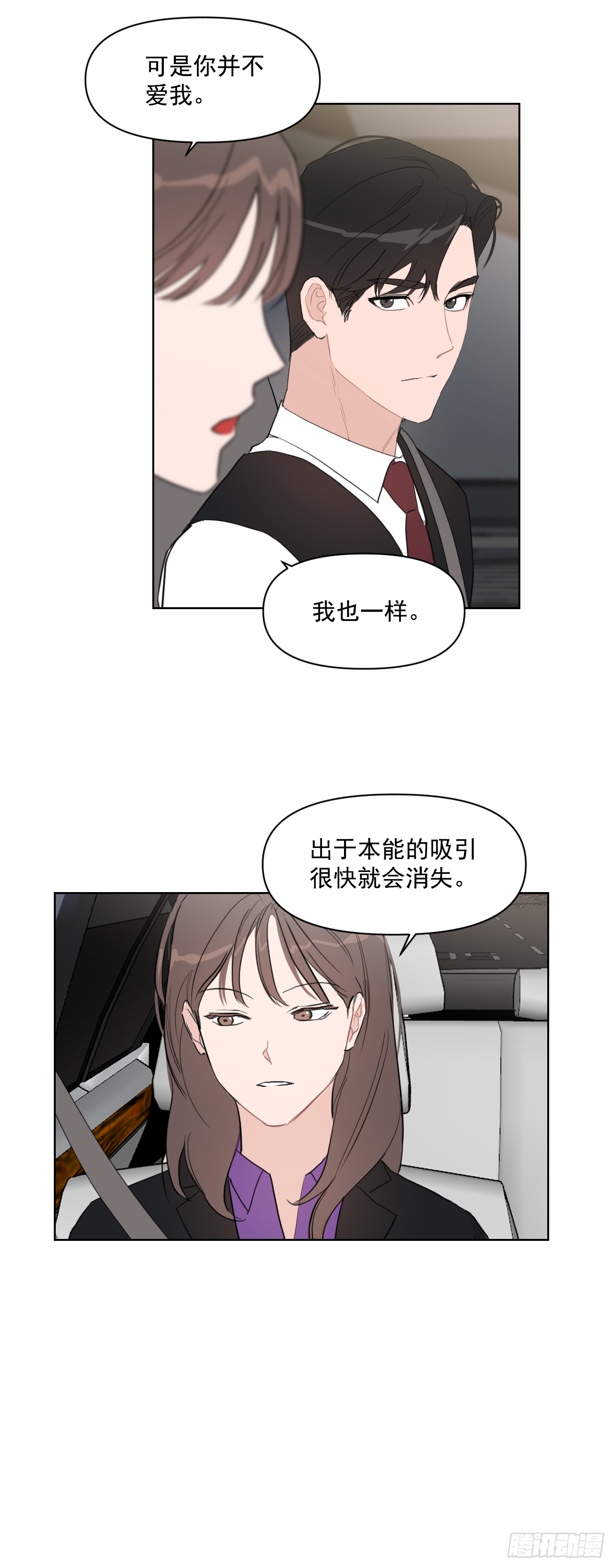 12.我想试一试29