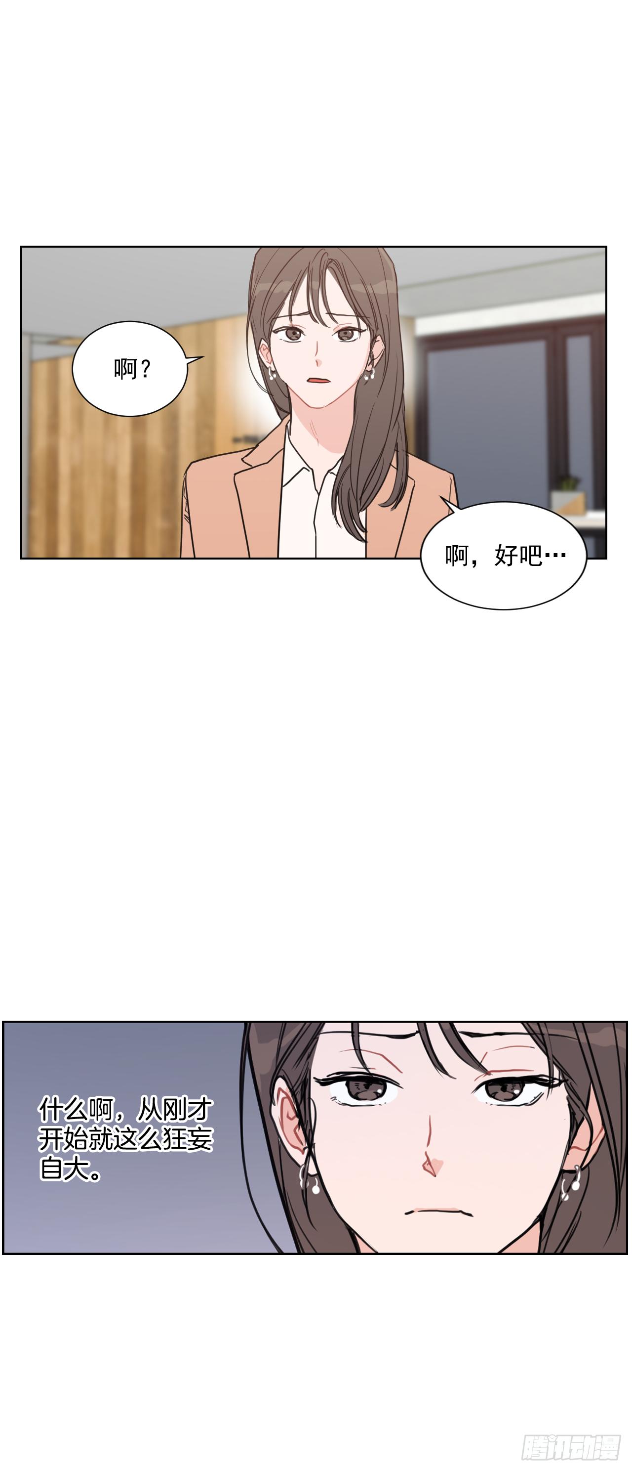 3.是我的孩子吗24