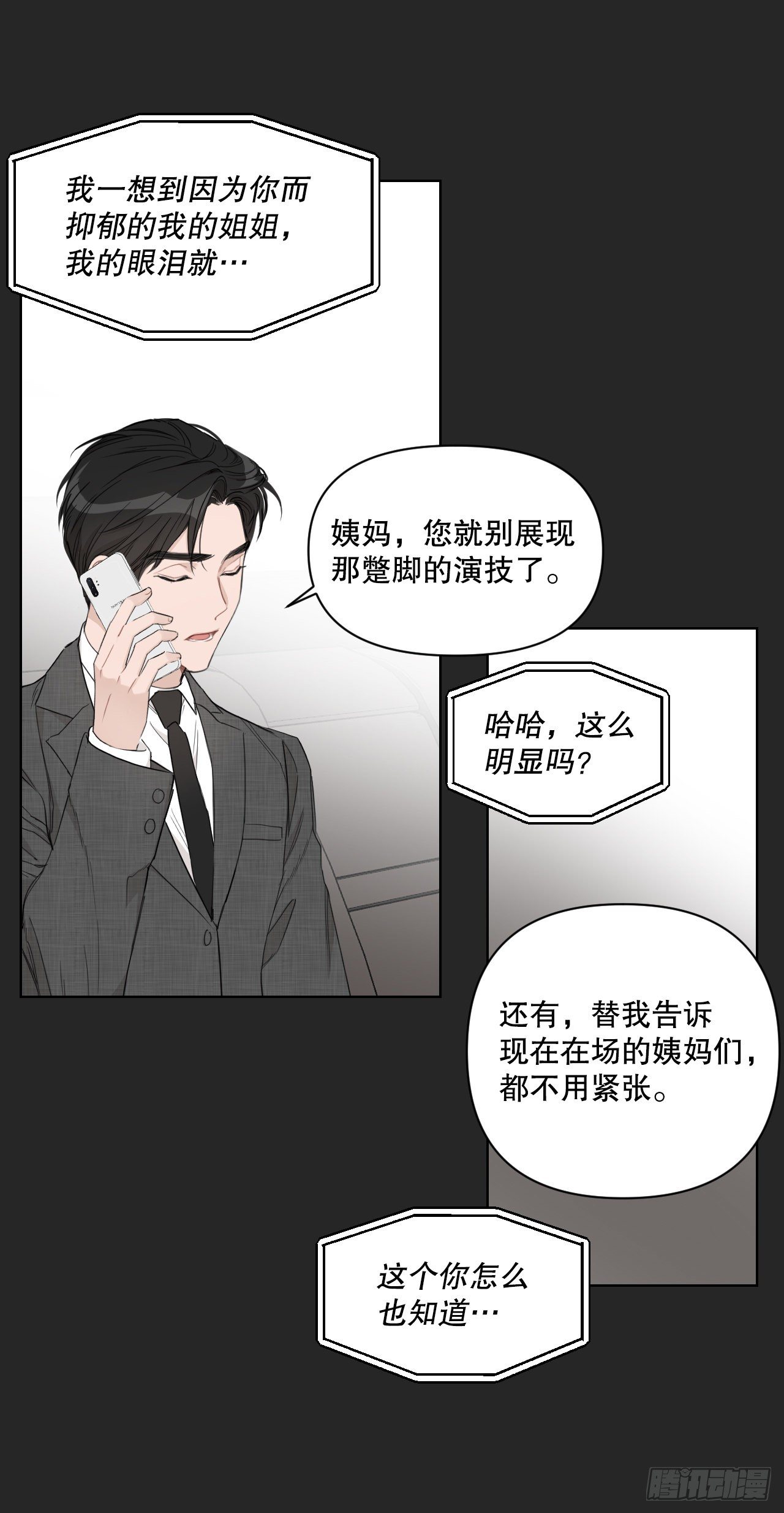 73.参加婚礼50