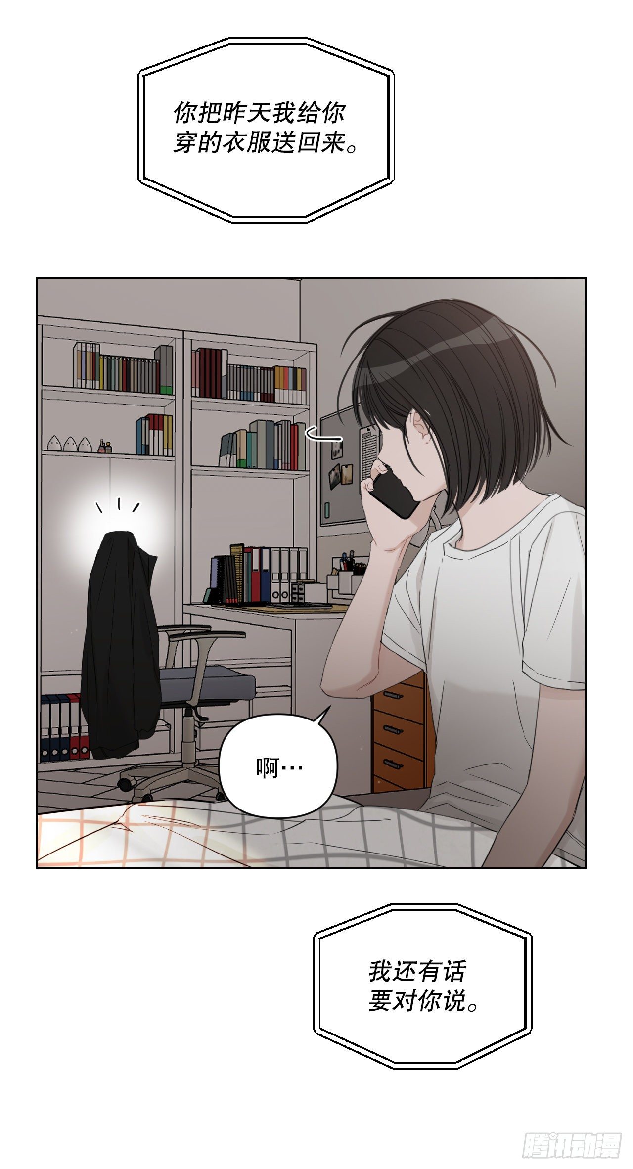 82.误会解除29