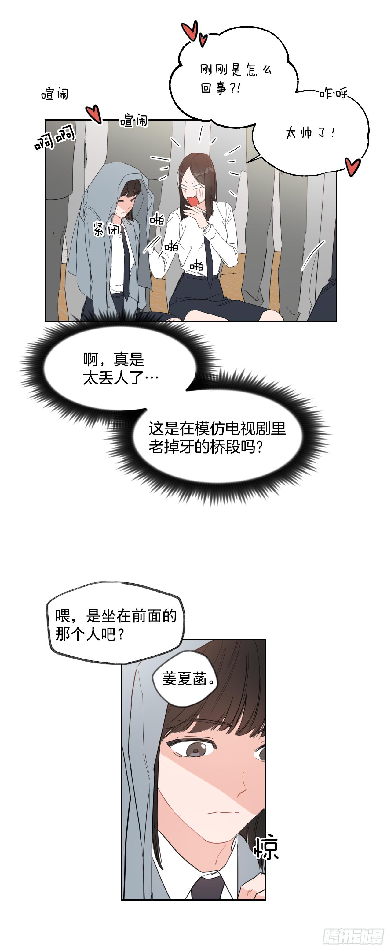 10.邻居家的哥哥19
