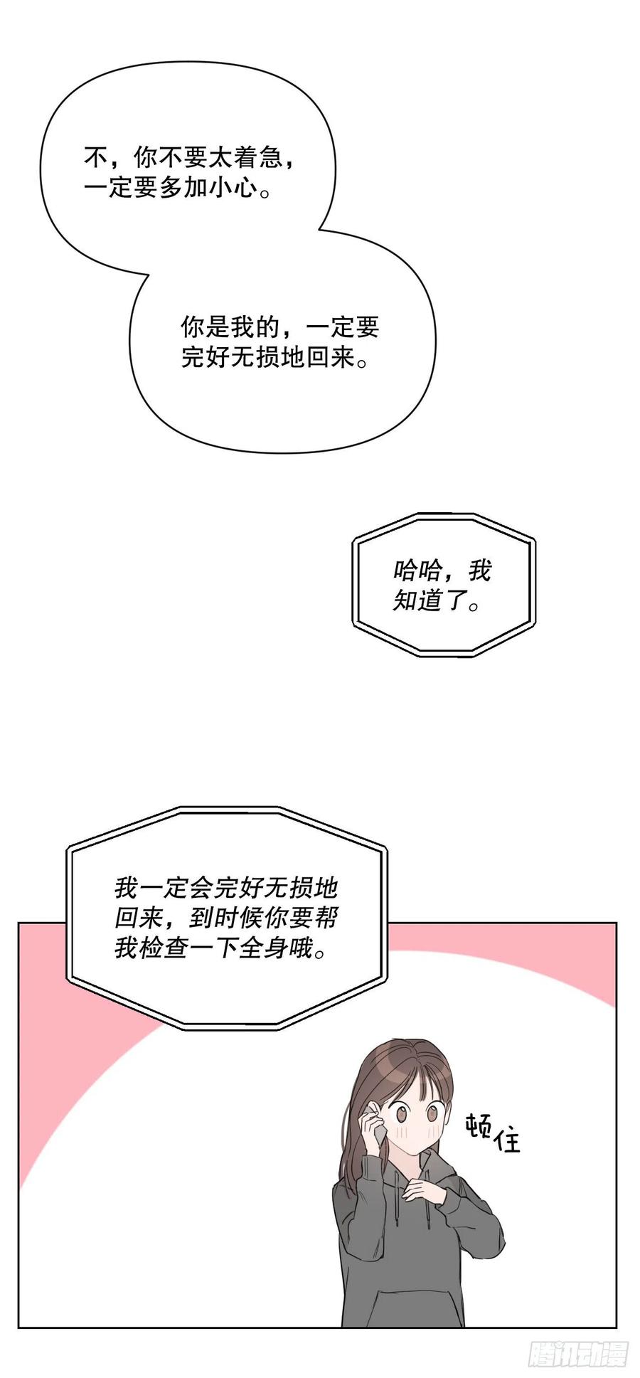 56.全身检查34