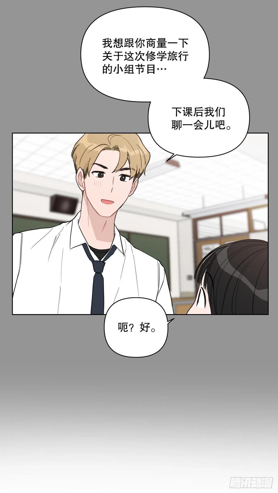 53.公开表白38