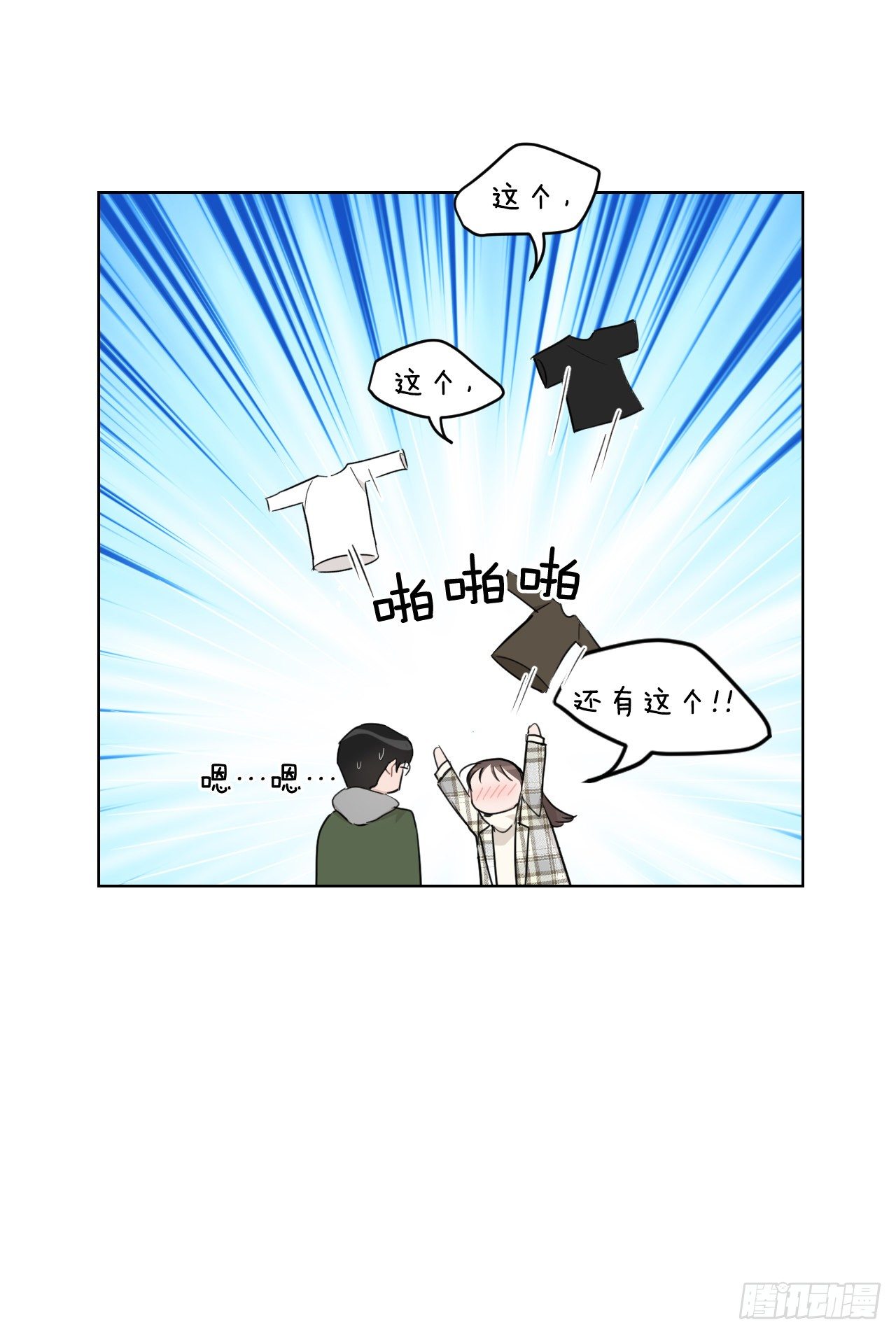 76.甜蜜约会11