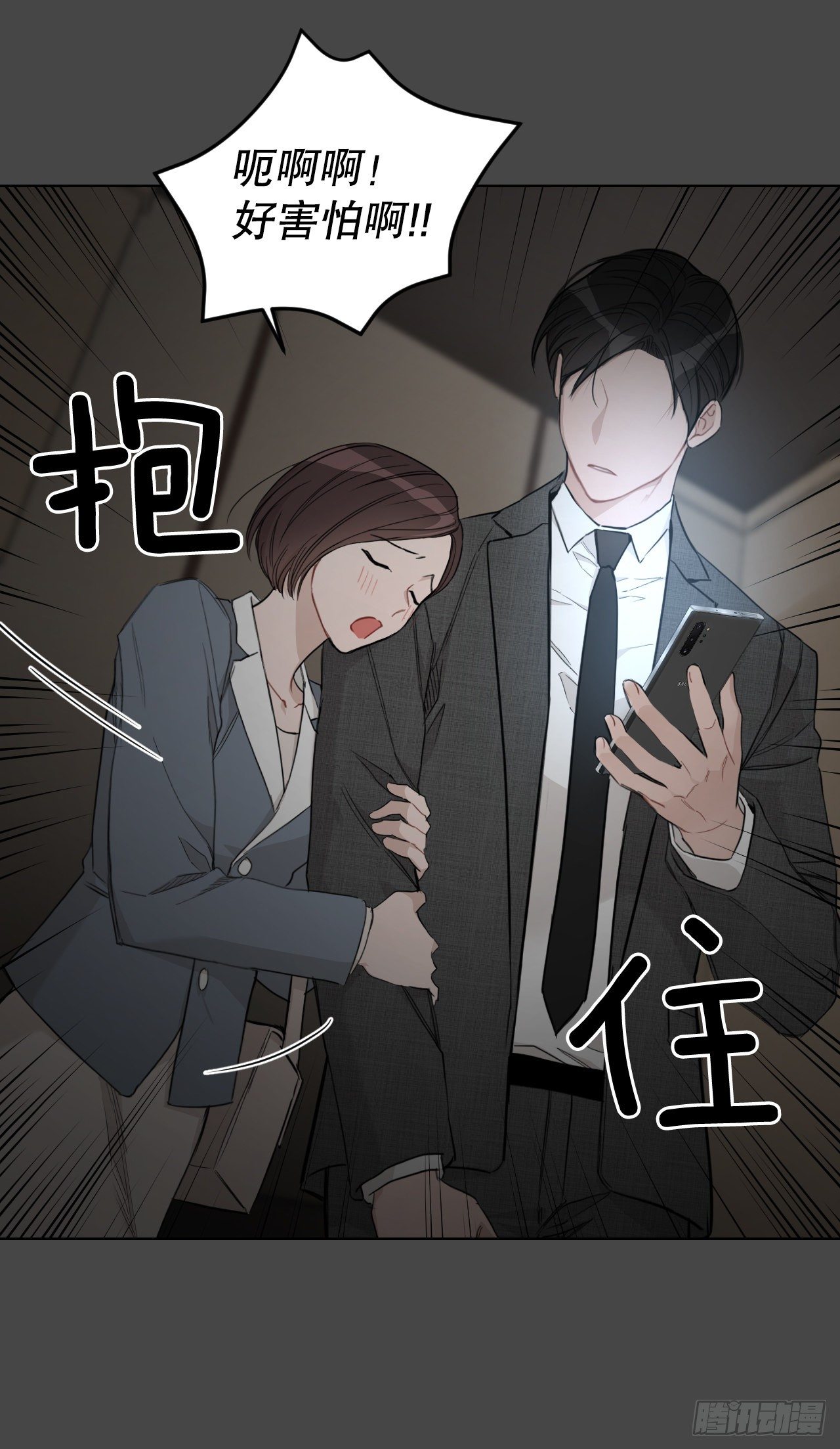 75.约会日8
