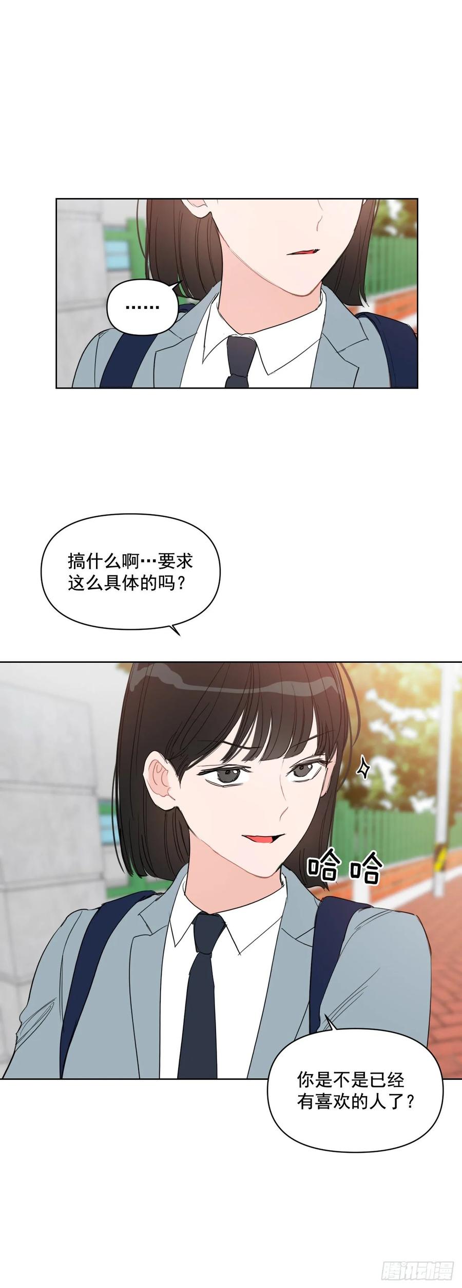 24.谣言四起9