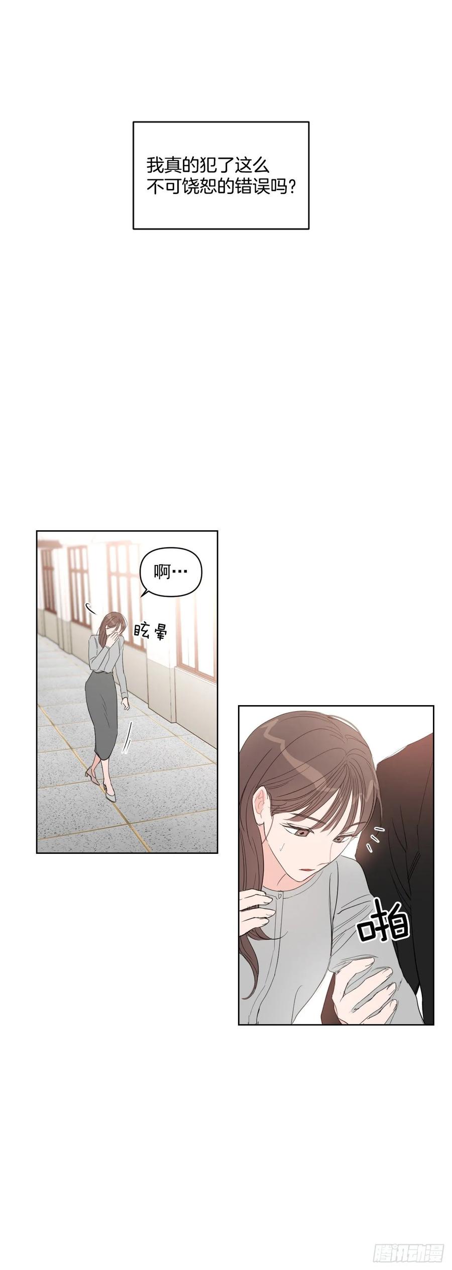 24.谣言四起42