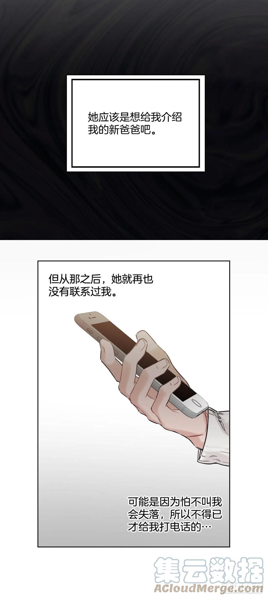 65.妈妈的婚礼45