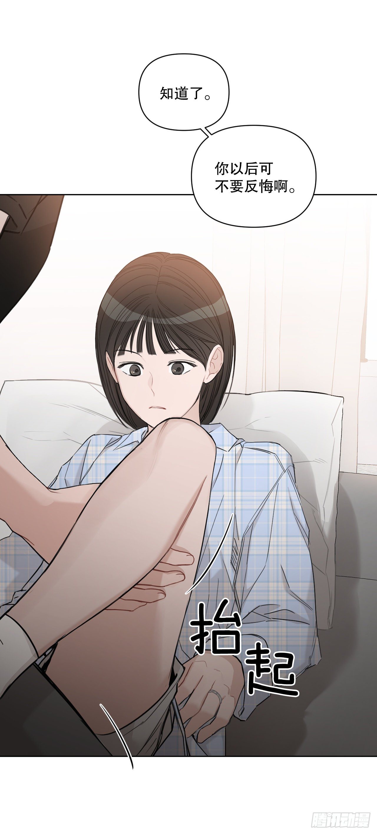 82.误会解除67