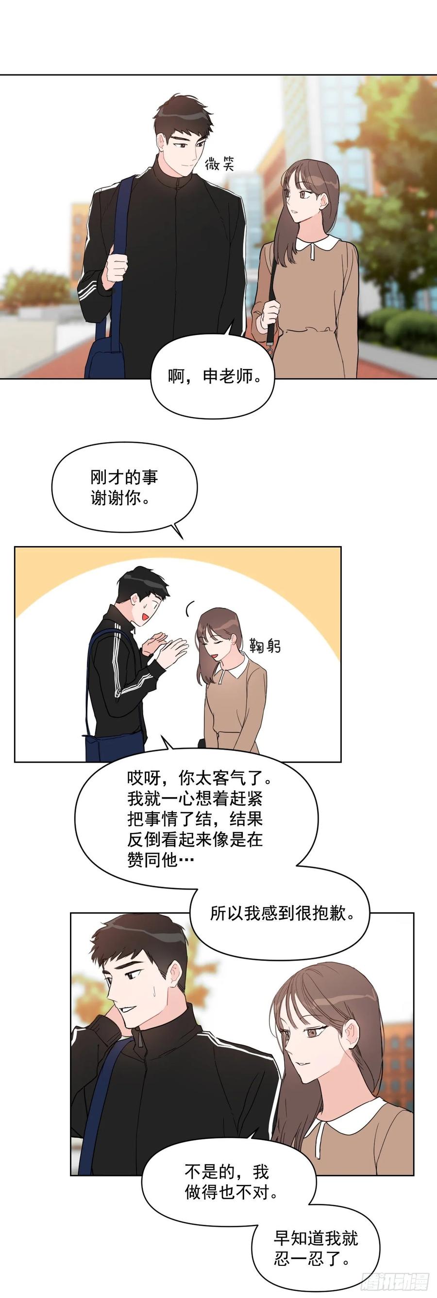 18.你有爱人吗？25