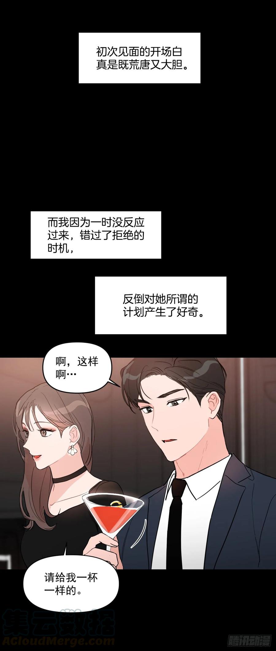 17.讨好的办法9