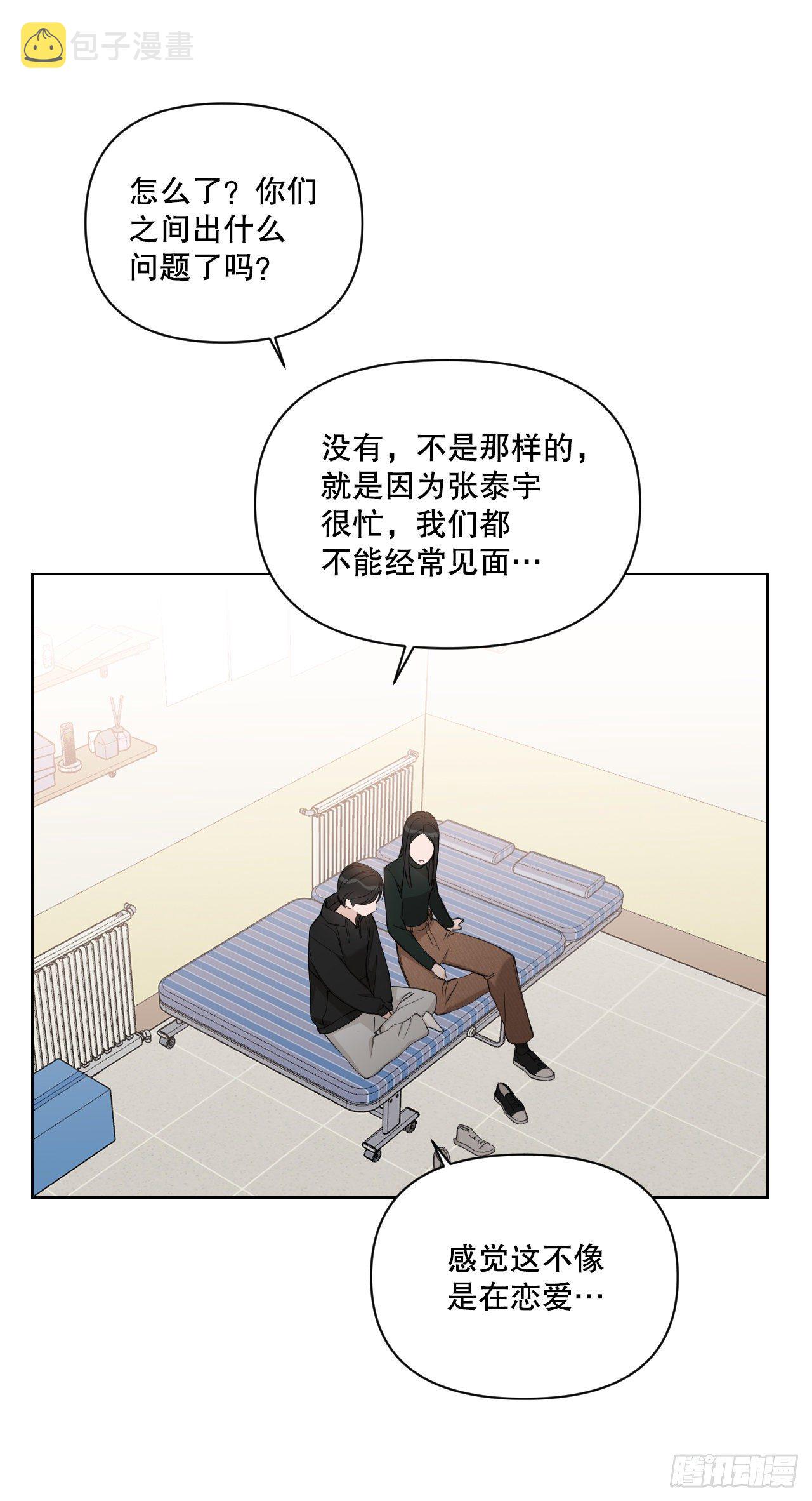 79.感情危机37