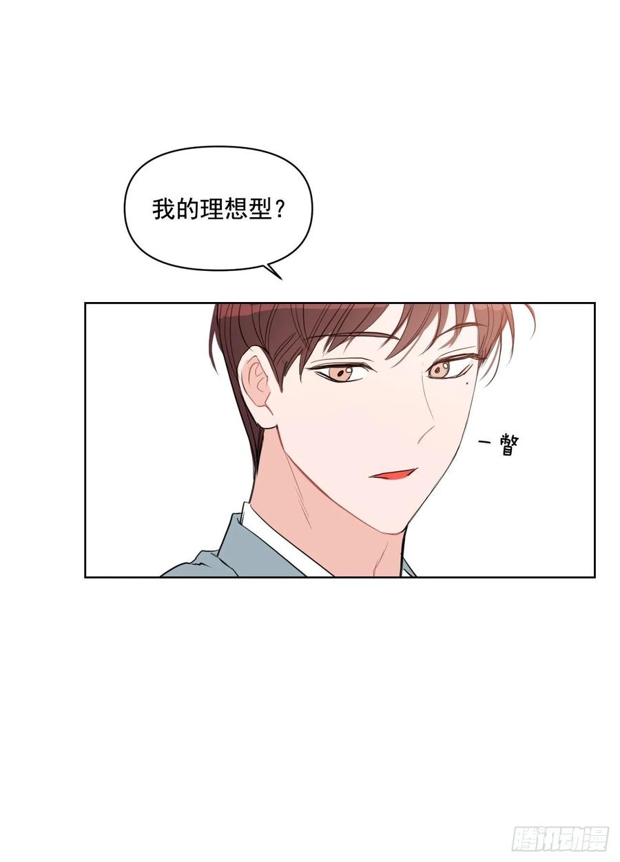 24.谣言四起7