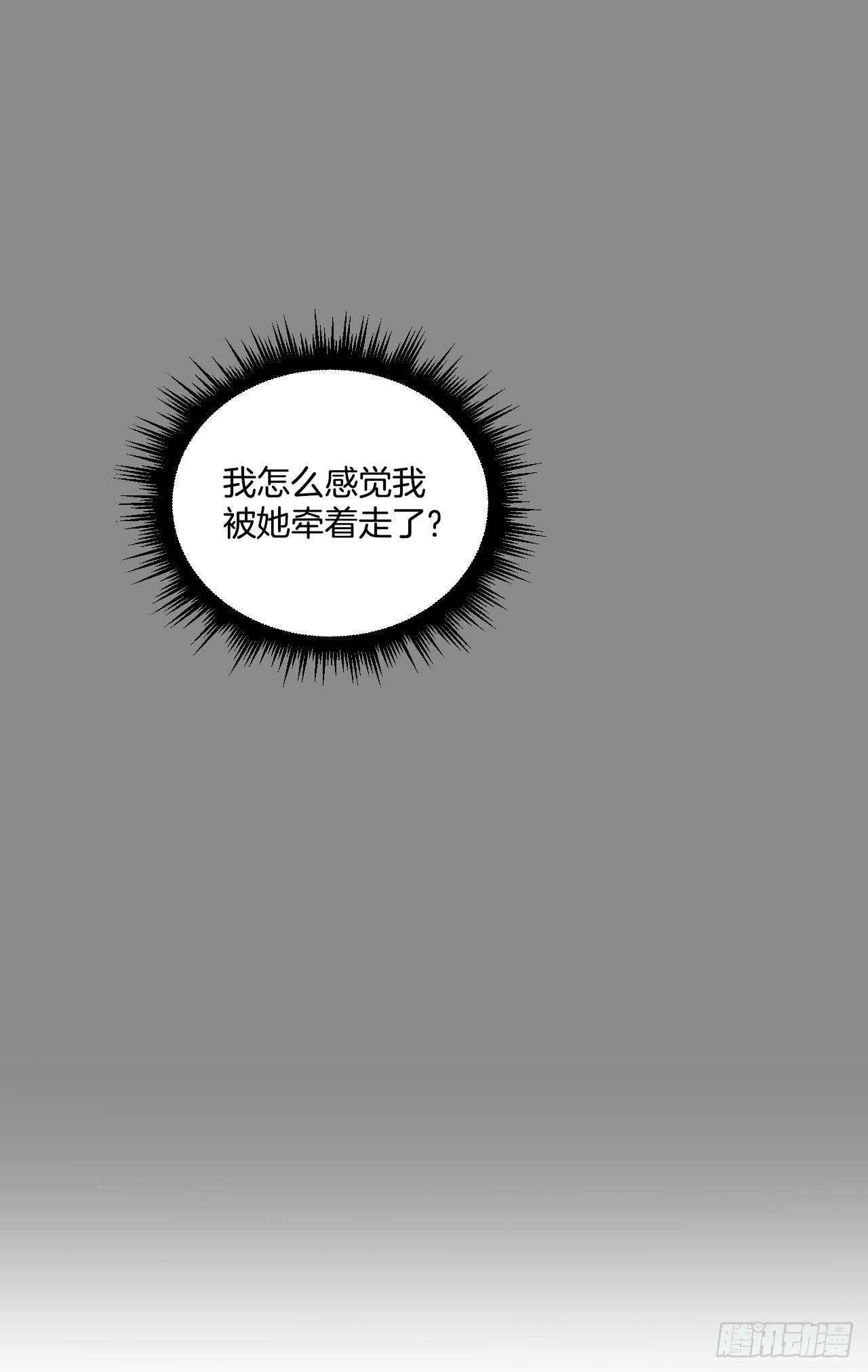 79.感情危机30