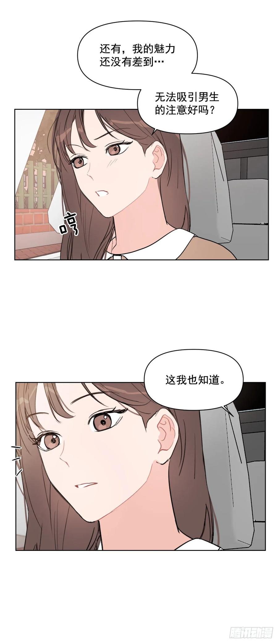 19.校门口的罗曼蒂克13