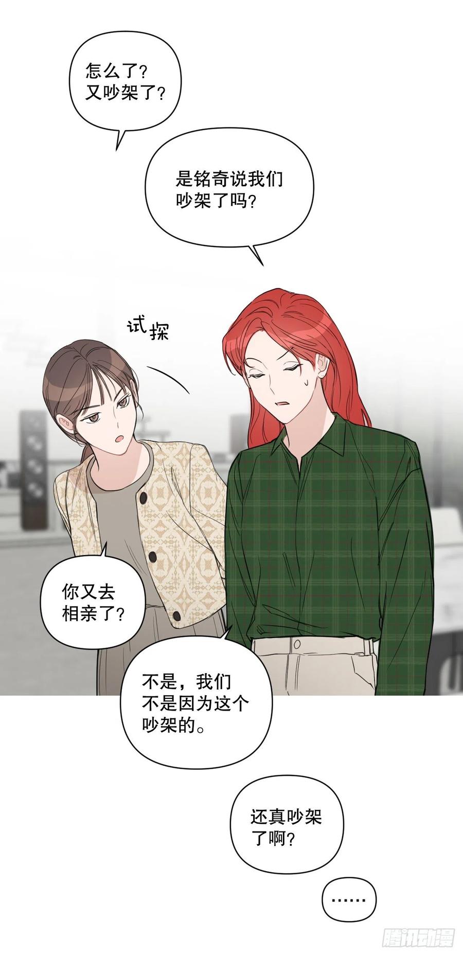57.虚惊一场17
