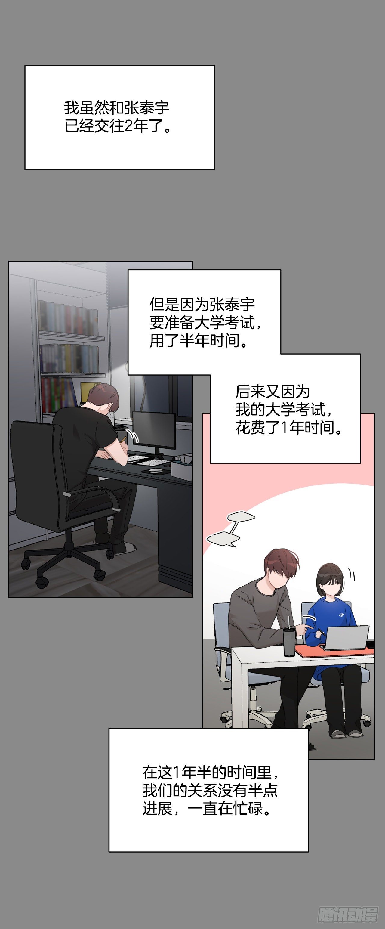 79.感情危机13