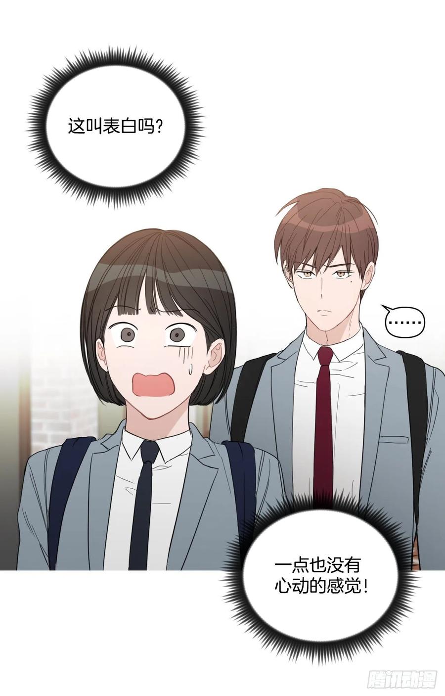 54.他也喜欢我？1