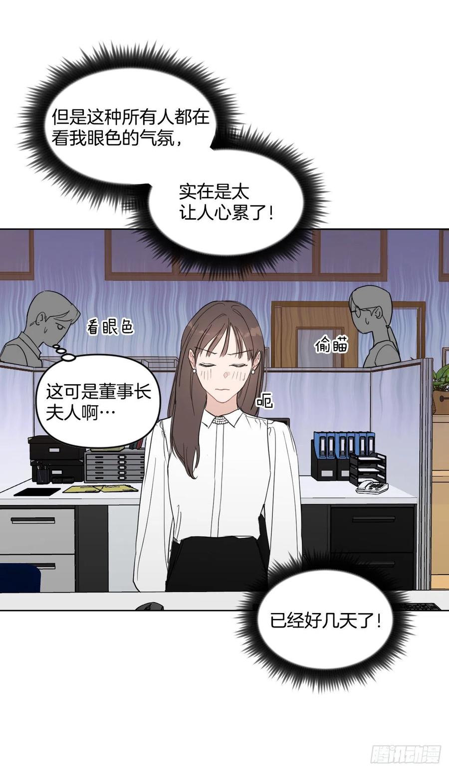 29.你不配做老师53