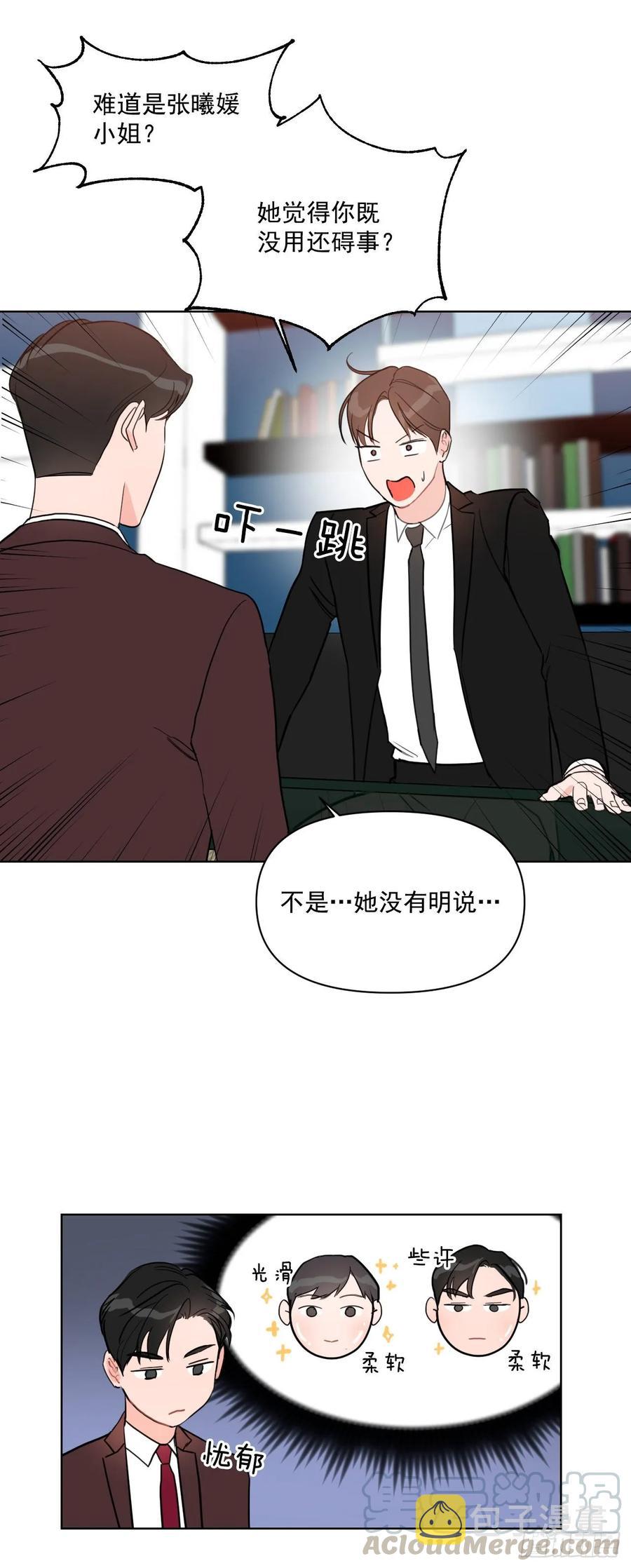 17.讨好的办法27